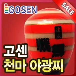 [에프원낚시]고센 감성돔찌 벵에돔낚시 야광구멍찌 벌크 나무찌 천마 5B