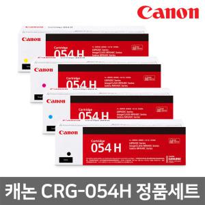 캐논 정품토너 4색 세트 CRG-054H MF645CX MF643CDW LBP623CDW