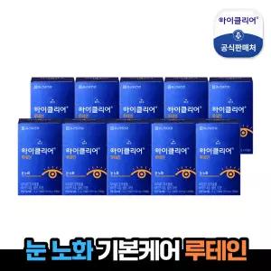 [종근당건강] 아이클리어 루테인 10박스(10개월분)+아임비타 이뮨샷 4병 증정