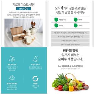 칭찬해 알맹 설거지비누 250g x 5입 1종세제 순비누 식물성 젖병 야채 과일세척제