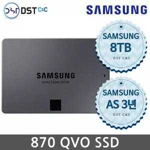 [병행수입] 삼성 870 QVO 8TB SSD 노트북용 데스크탑용 SSD MZ-77Q8T0BW