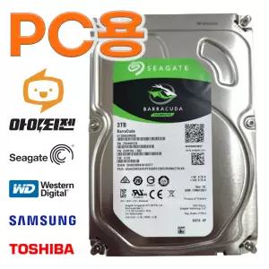 하드디스크 HDD 3TB 내장 3.5인치 컴퓨터 데스크탑 SATA