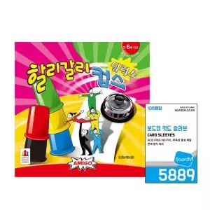 할리갈리 컵스 딜럭스 + 슬리브 5889 보통