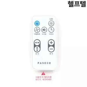 리모콘 써큘레이터 WLA01.01.03 PCF-MP024AW M20000