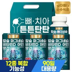 [NS홈쇼핑]순수식품 해조 칼슘 마그네슘 비타민D 아연 망간 9개월분(270정) 선물세트 칼마디..[32550786]