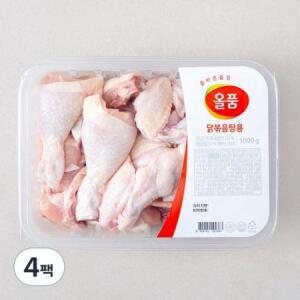 올품 닭볶음탕용 닭고기 (냉장) 1kg × 4팩