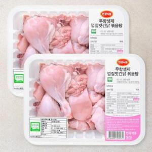 한강식품 무항생제 인증 껍질벗긴닭 볶음탕용 (냉장) 900g × 2개