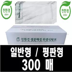 친환경 위생식탁보 일반형 300매