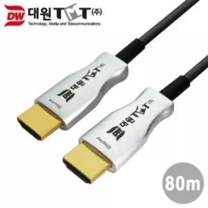 (대원TMT) 대원티엠티 광 HDMI 2.0 리피터 케이블 80M 실버메탈/선/광케이블/모니터/연결선/연결/컴퓨터