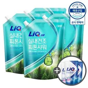 리큐 실내건조 피톤샤워 세탁세제 리필 2.1L x4개 (+ 세제 200ml x3개 증정)