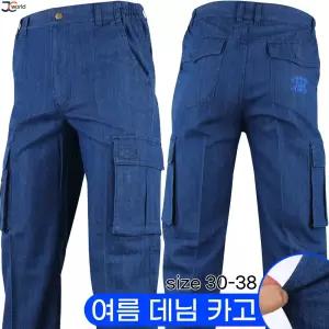 [제이씨월드]텍스여름건빵청바지 _ 여름 스판 부분밴딩 카고팬츠