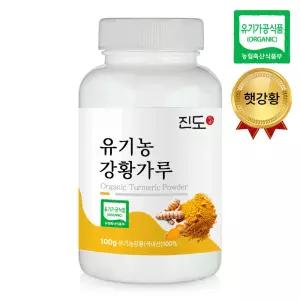 유기농강황 울금가루 진도 대용량 100gx3개