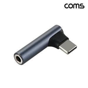 Coms C타입 오디오 변환 젠더 스테레오 이어폰 3.5mm AUX BF490