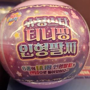 슈팅스타 티니핑 랜덤 인형팔찌 (랜덤발송)