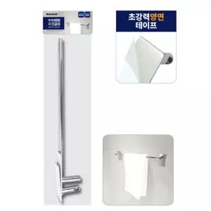 수건걸이 코텍 무타공 강력접착