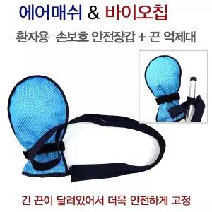 국산 끈타입 환자장갑.안전장갑.(블루) 바이오칩 푹신 손억제 끈으로 요양병원 요양원 실버 콧줄 기저귀방지 낙상방지
