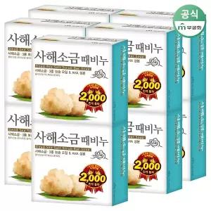 무궁화 사해소금 때비누 100g 10개