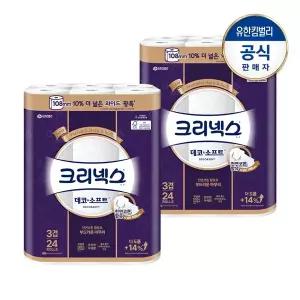 크리넥스 3겹 롤화장지 데코앤소프트 와이드 33M-24롤X2팩