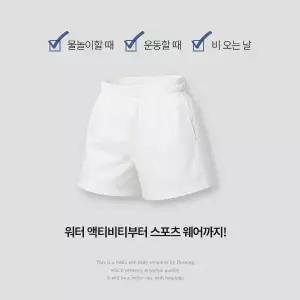 핫핑 [방수원단/속바지일체형] 푸로디 나일론 밴딩 숏팬츠
