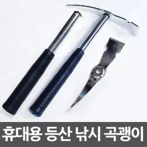 휴대용 등산 낚시 캠핑용 분리형 곡괭이/괭이/곡갱이/밭갈이/주말/농장/약초/잡초/텃밭/농기구/가드닝/원예