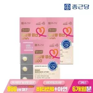 종근당 헬시아민 활성 활성형 엽산 800 60정 3박스(6개월분) / 임산부 특허 5-MTHF 비타민 미네랄 6종