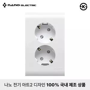 나노전기 오딧세이 전기 접지형 콘센트 2구