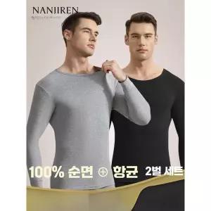남성용 겨울 내복 이너 보온 순면 코튼 히트텍 세트