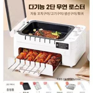 고기 그릴 기계 회전 프라이팬 닭꼬치 220v 무연