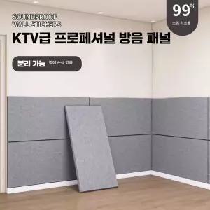 방음보드 방음면 가정용 스튜디오 벽 문 스티커 소음