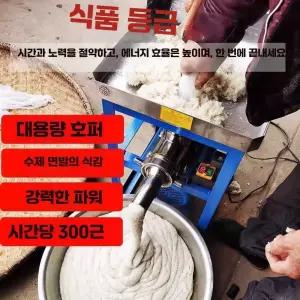 가정용 전자동 떡 제조기 반죽기 상업용 스테인리스