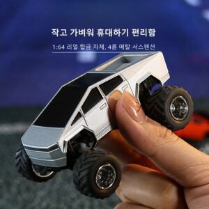 RC카 자동차 오토바이 모형 무선 조정 오프로드 드리프트 미니 포크레인 합금 원격 제어 Car1:64 Cybertruc