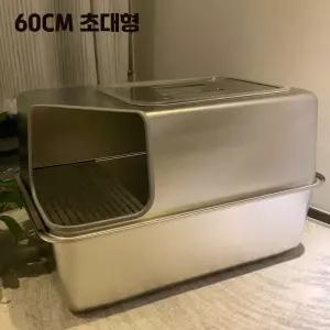 고양이 스테인리스 변기통 배변통 소변 방수 대형