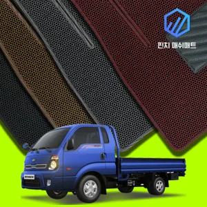 봉고3 유로5 3D벌집 매쉬 카매트 바닥 발판 깔판 발매트