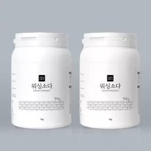 가성비가브랜드다 워싱소다 1kg(용기) x 2개 / 탄산소다 세탁세제 세정제