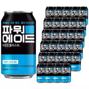 파워에이드 마운틴블라스트 가성비 대용량 340ml 48개