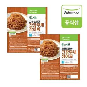 [풀무원] 꼬들꼬들한 간장 무채 장아찌 (1kg)X2개