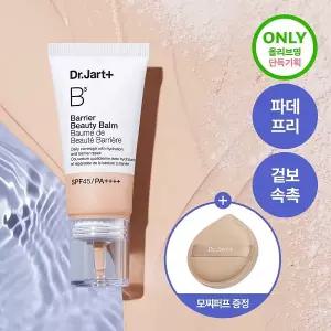 닥터자르트 더메이크업 베리어 뷰티밤 30ml (SPF45/PA++++)/ 02 미디엄