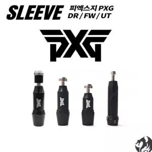 PXG 슬리브 블랙웁스 젠6 젠5 0317 아이언 유틸 우드 드라이버 슬리브