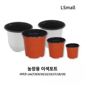 [LS mall] 왕도매 이색포트 모종화분 비닐화분 대량구매 체험학습