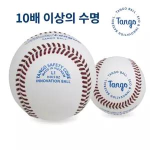 BMC 탱고볼 L1 어린이 안전 야구공 연식구 낱개 1개