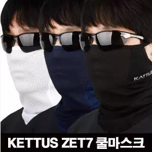카투스 ZET7 쿨마스크 자외선차단 스포츠 골프 등산 낚시 메쉬 귀걸이형 자전거 남녀공용