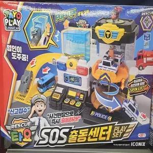 레스큐 타요 SOS 출동센터 플레이세트