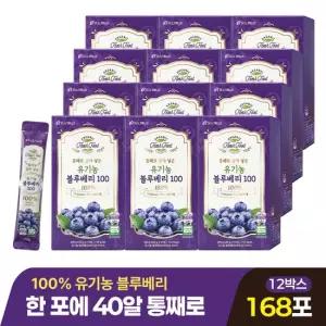 통째로 갈아넣은 유기농 블루베리 100 12박스 총 168포)