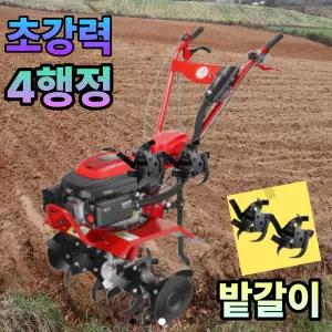 ssy공구몰 텃밭 관리기 미니 농기계 경운기 경작 밭갈이 트렉트 로타리 소형
