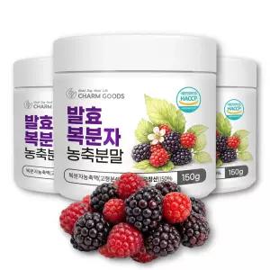 고창 복분자 분말 가루 450g (150g 3통) 식약처 HACCP 인정 국내 국내산 발효 복분자 농축 가루