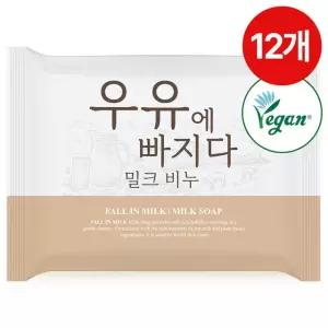 [우유에빠지다] 밀크 클렌징 세안 페이셜 비누 100g 12개 / 베이비파우더향
