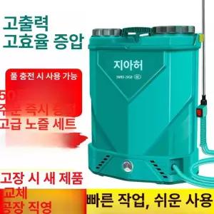KP컴퍼니 최신형 20L 리튬 분무기 리튬배터리 농약 살포기 수위창 스위치 세차기 충전식