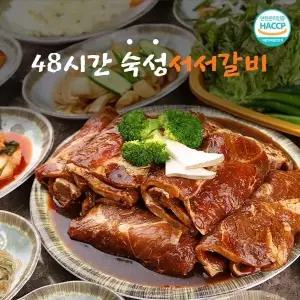 서서갈비 양념돼지구이 600g x2팩 총1.2kg (매콤맛)..