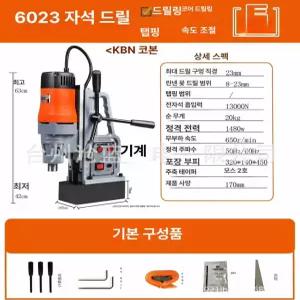 제스티 마그네틱드릴 UDT마그드릴 마그드릴 탁상