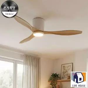 실링팬 에어블로우 거실 조명 선풍기 LED 실링펜 천장형 씰링팬 아파트 천정팬 씰링펜 주방rst468
